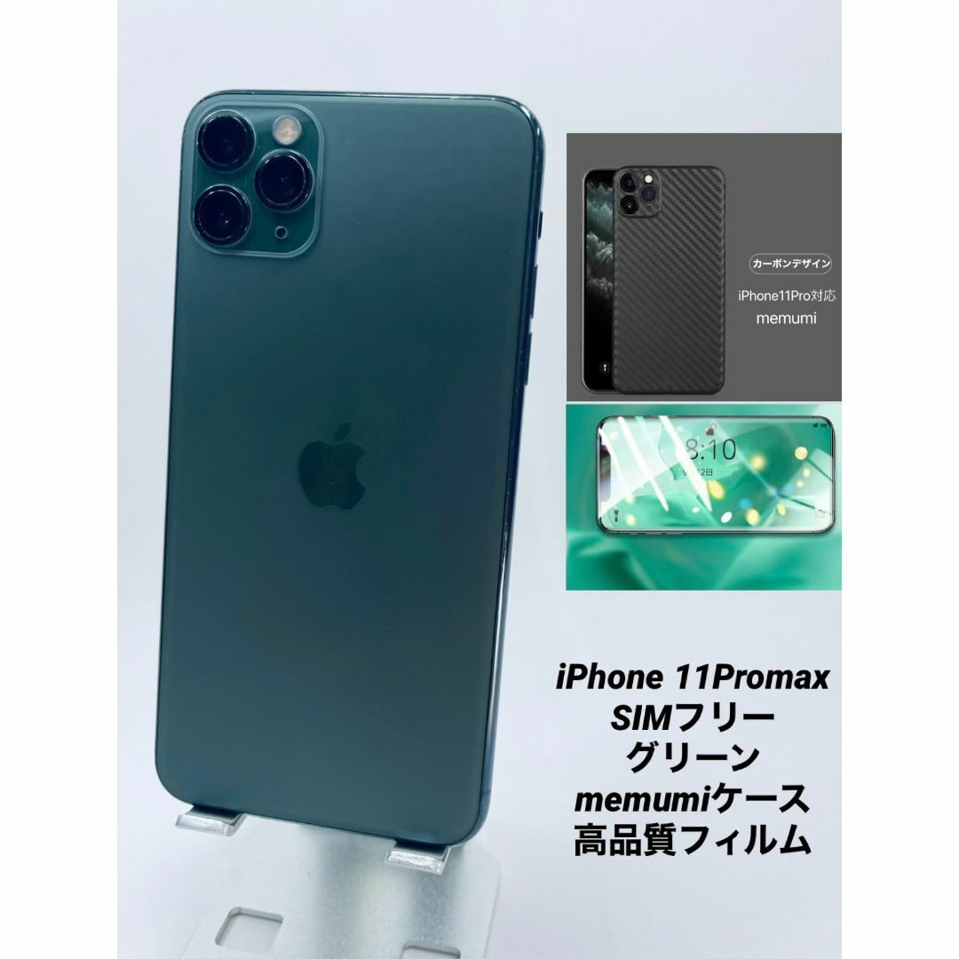 iPhone 12 Pro Max グラファイト 256 GB SIMフリー .com: Apple