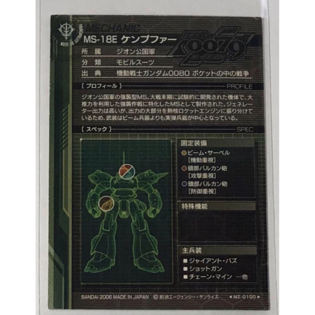 ガンダムカードビルダー R レア ケンプファー GCB カードビルダー