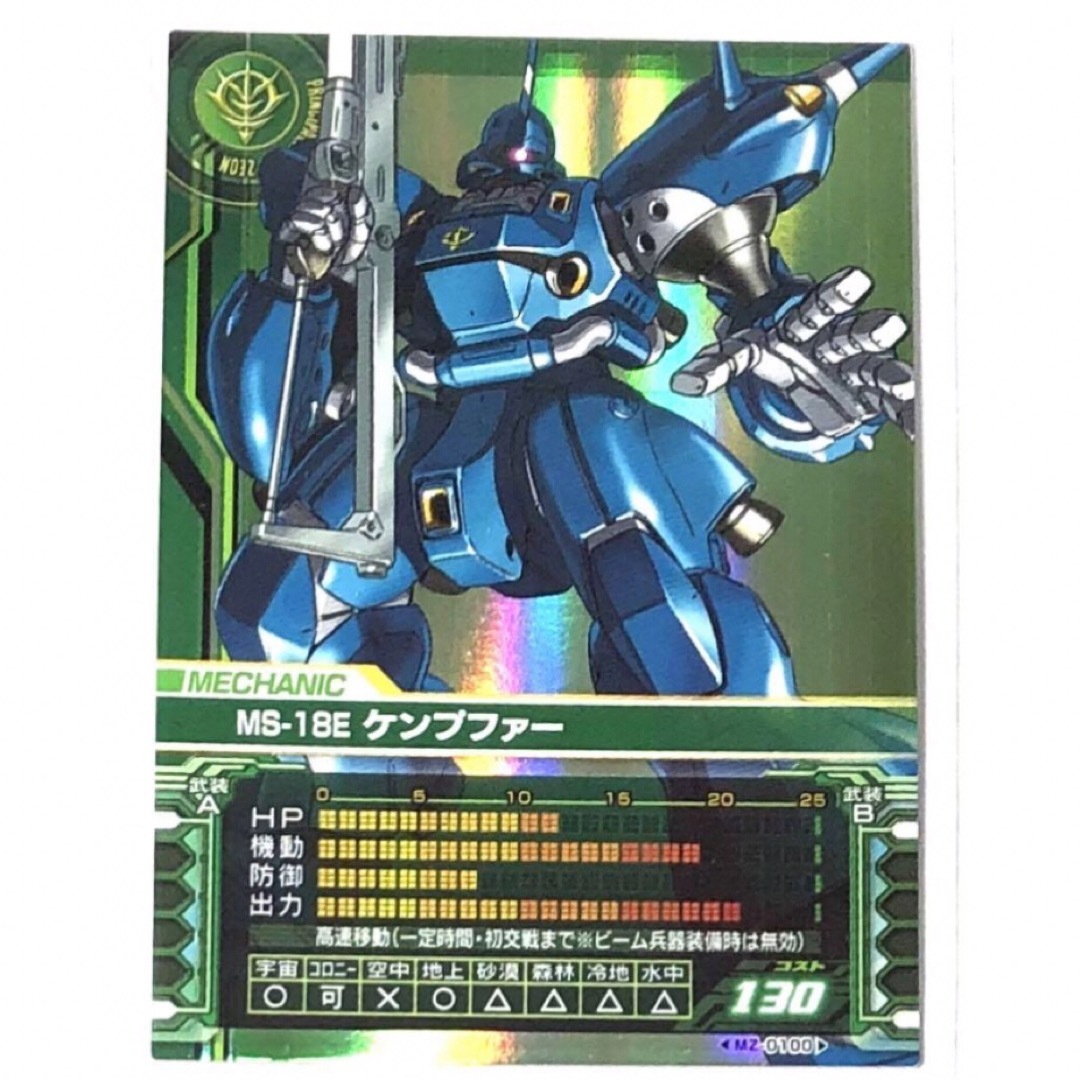 ガンダムカードビルダー R レア ケンプファー GCB カードビルダー