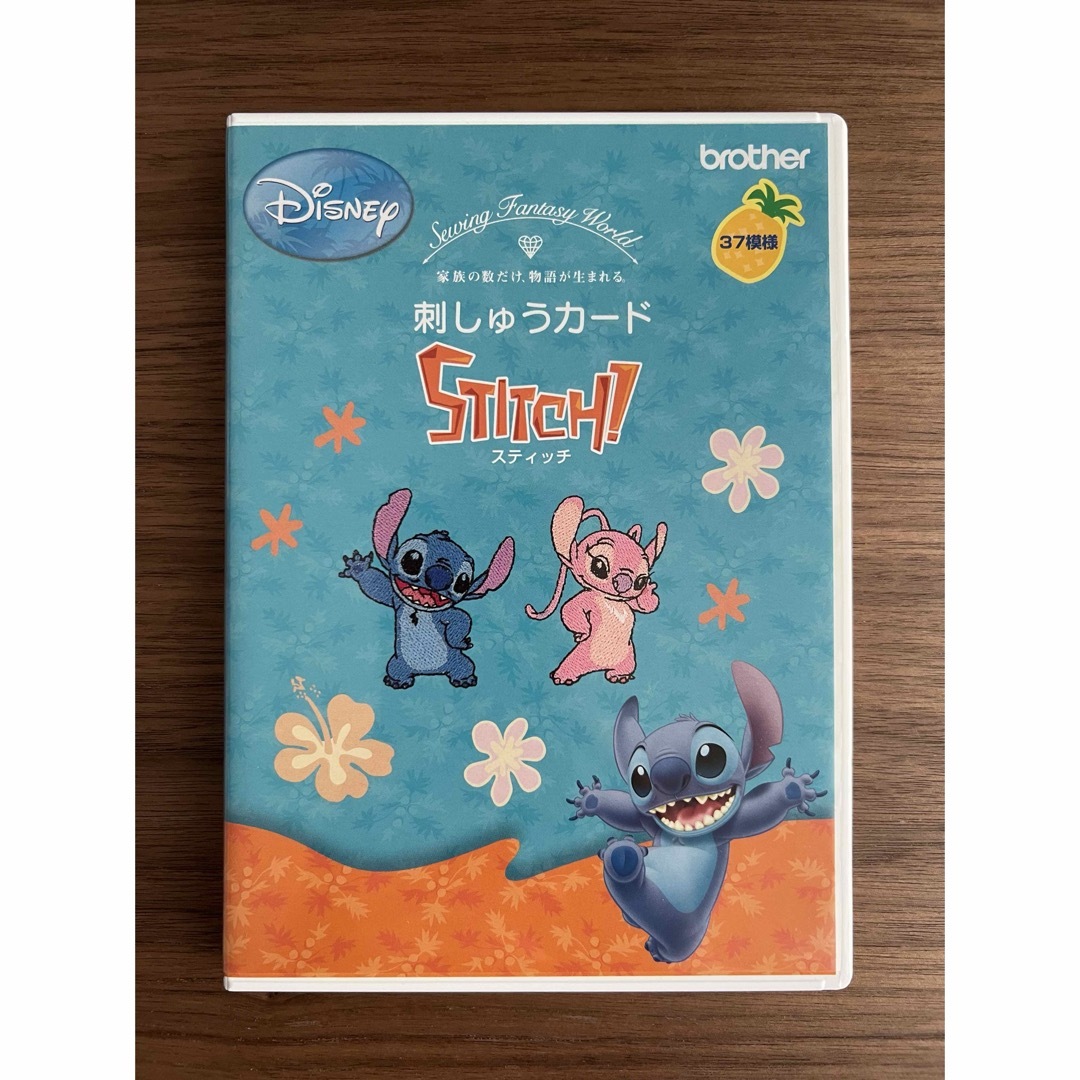 brother - 【santa3様専用】☆ブラザー刺繍カード⭐︎スティッチ☆の