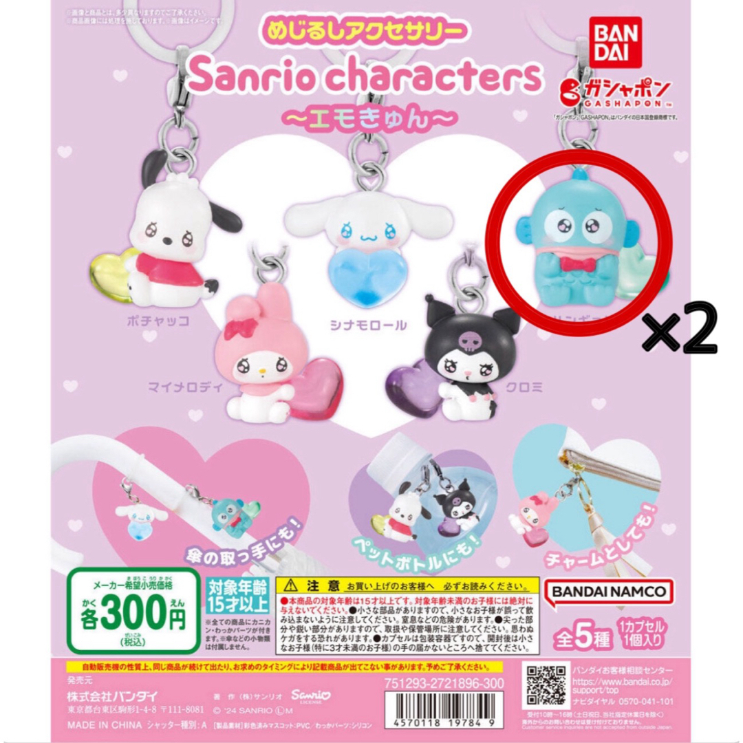 ガチャガチャ ハンギョドンの通販 by ぽんすけ｜ラクマ