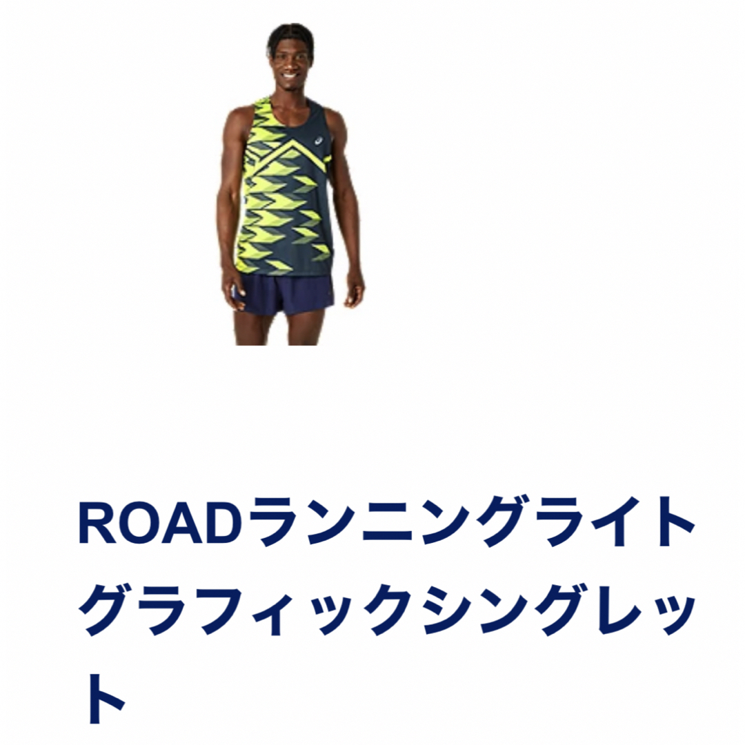 asics - メンズROADランニングライトグラフィックシングレット の通販