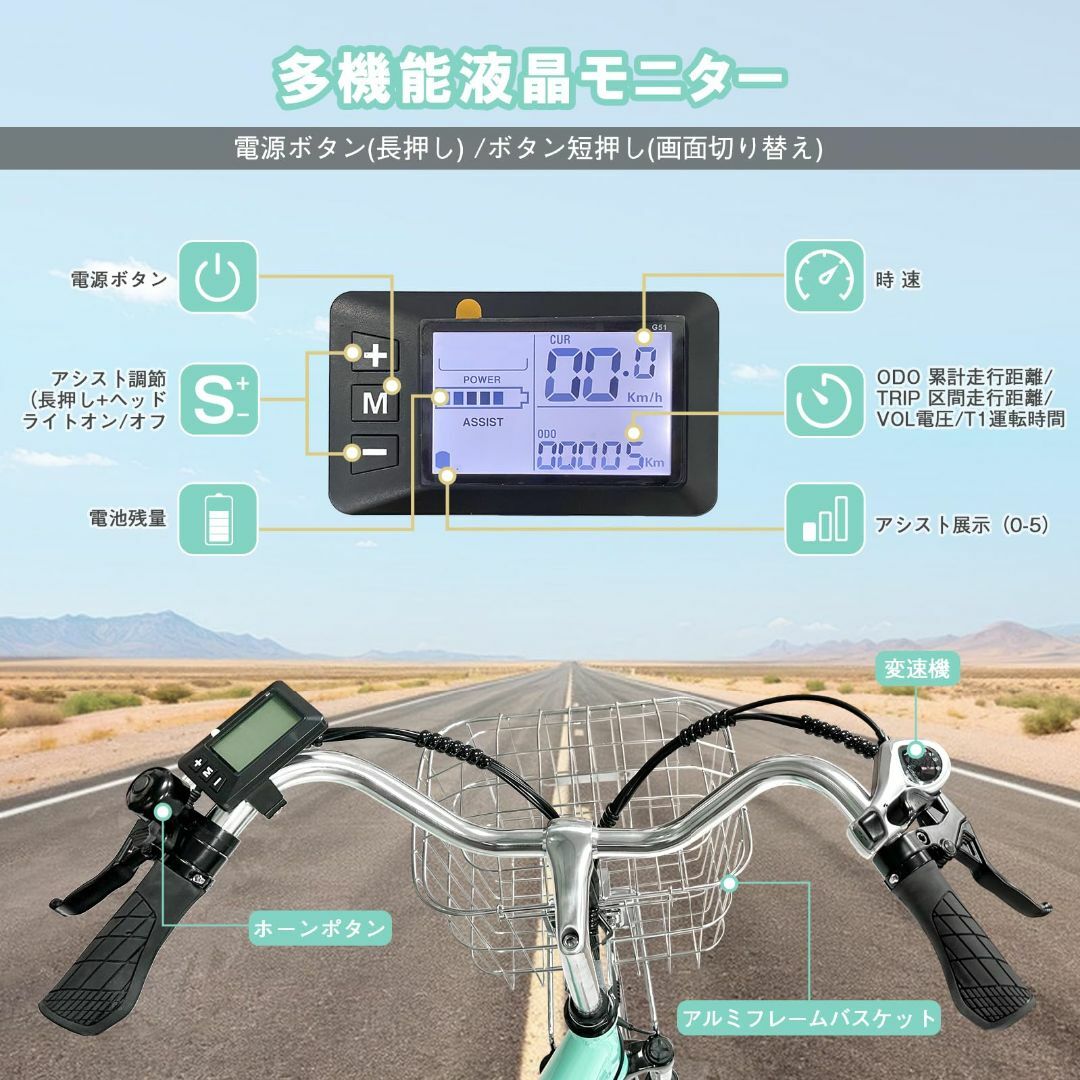 人気商品】Assuto電動アシスト自転車 24インチ 6段変速 5段階アシスト