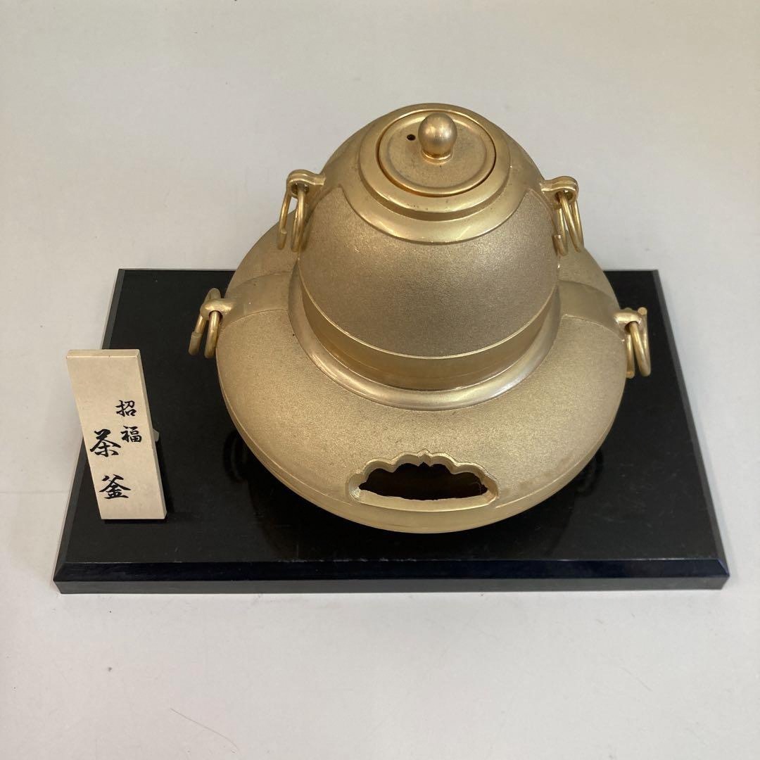 招福 黄金茶釜 プレート付き 香炉 台含む高さ約16㎝ 金メッキ24KGP の