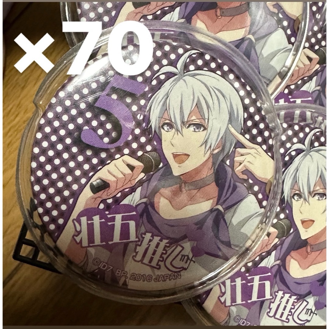 アイナナ ssp 缶バッジ 逢坂壮五 57点 アイナナ ssp 缶バッジ 逢坂壮五