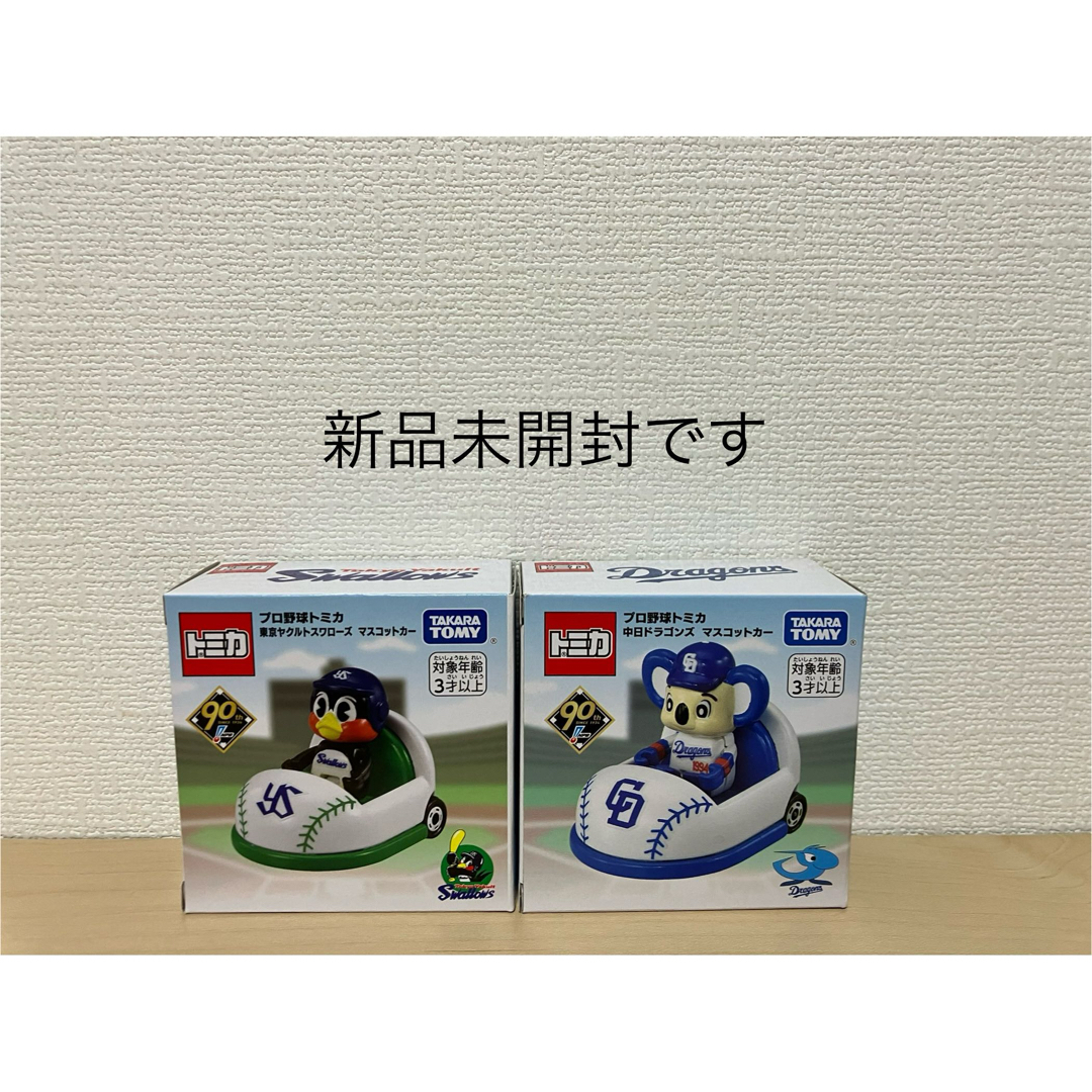 ドリームトミカ - 【新品未開封】プロ野球 トミカ ドアラ つば九郎 2個