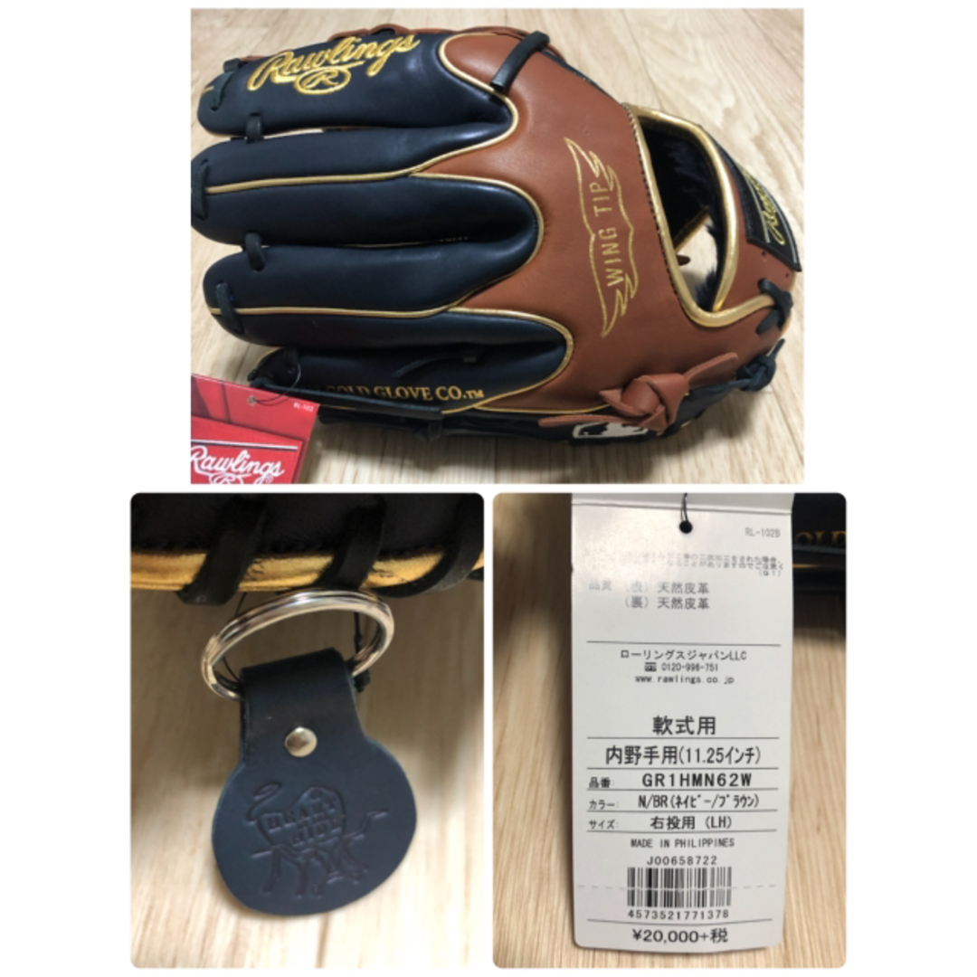 ローリングス Rawlings 軟式グローブ 内野手 右投げ用