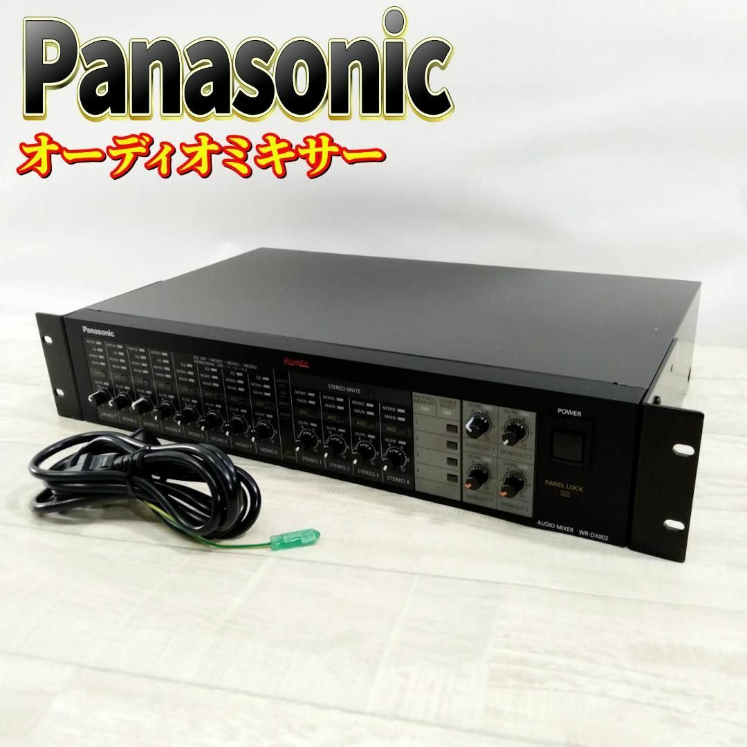Panasonic/RAMSA デジタルミキサー○ WR-D01 動作OK Panasonic/RAMSA
