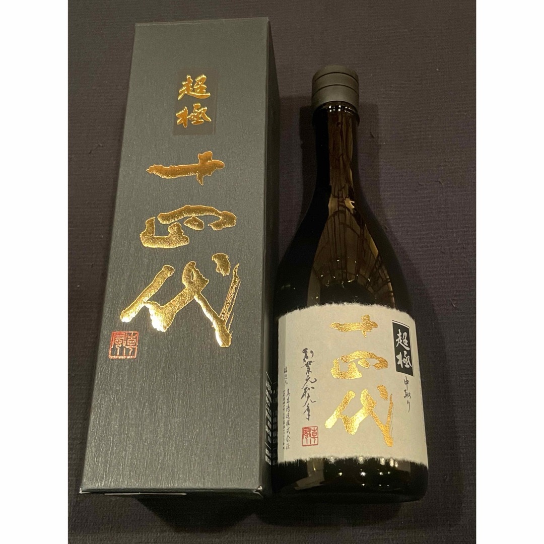 十四代 純米大吟醸 720ml 最新 0 中取り超 十四代