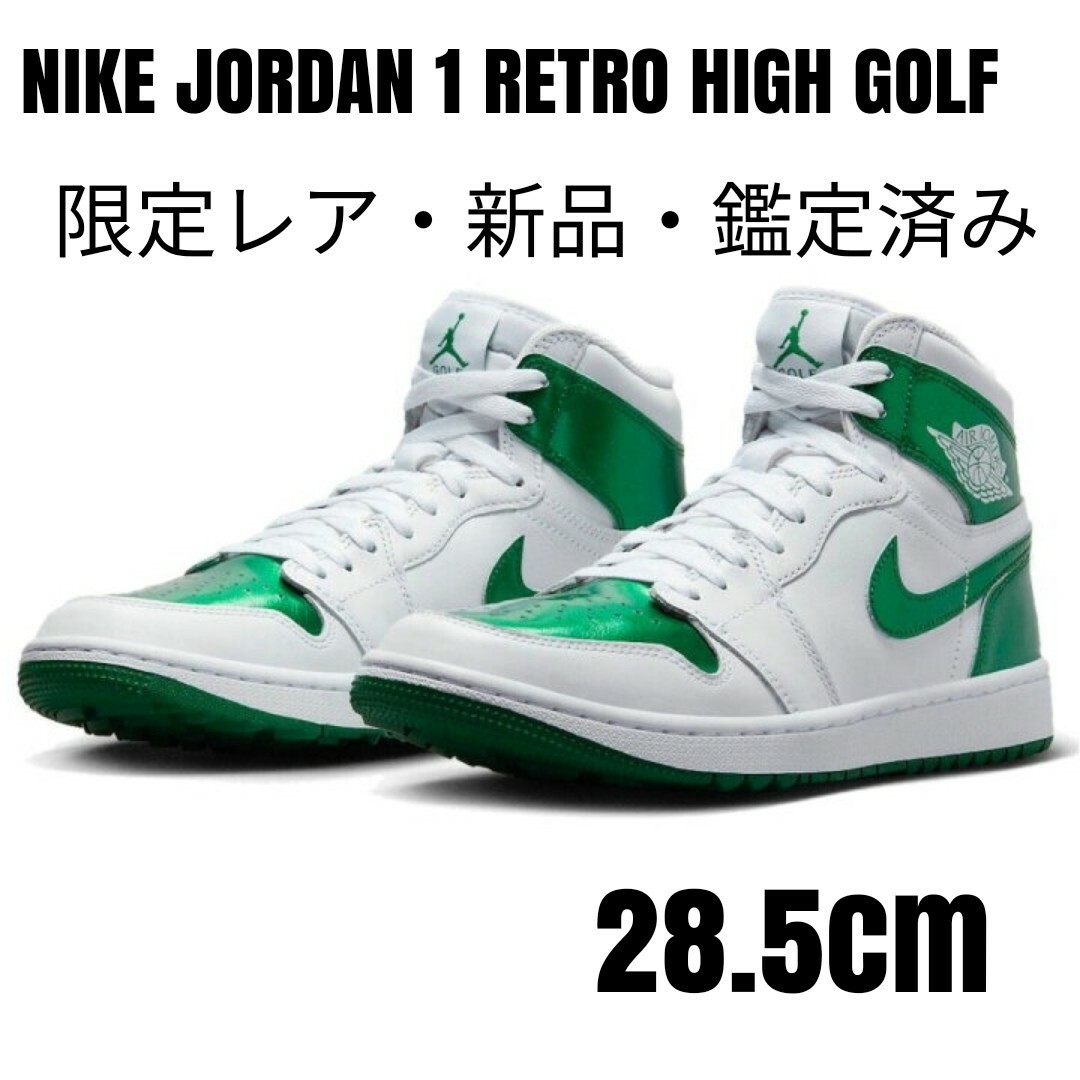 Jordan Brand（NIKE） - 値下げ【レア】ナイキJORDAN 1 RETRO HIGH