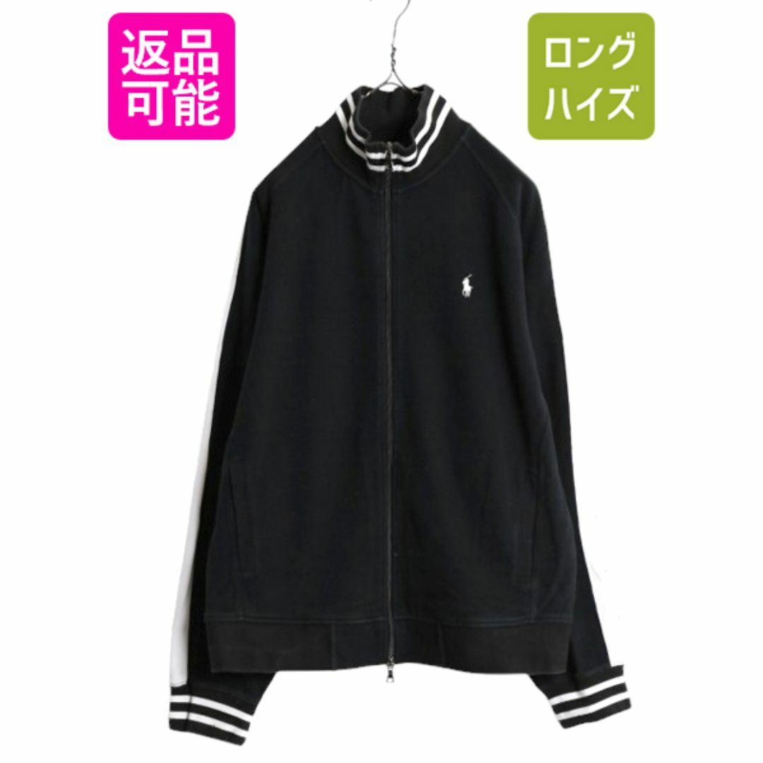 Ralph Lauren - 90s ポロ ラルフローレン トラック ジャケット メンズ