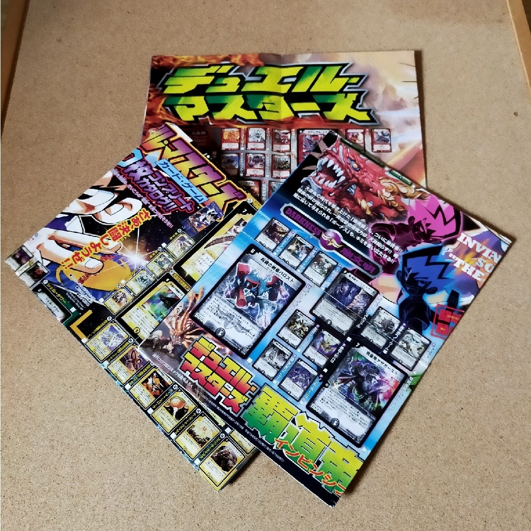 平成レトロ デュエルマスターズカードカタログポスター3枚セットの通販