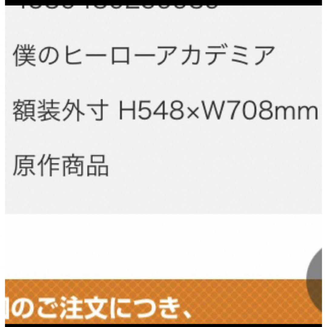 僕のヒーローアカデミア 高級複製原画 複製原画 十傑 ヒロアカ 爆豪 緑