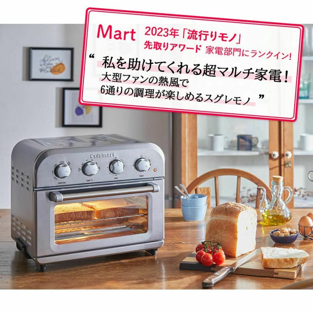 色: シルバー】Cuisinart (クイジナート) ノンフライ オーブン トの