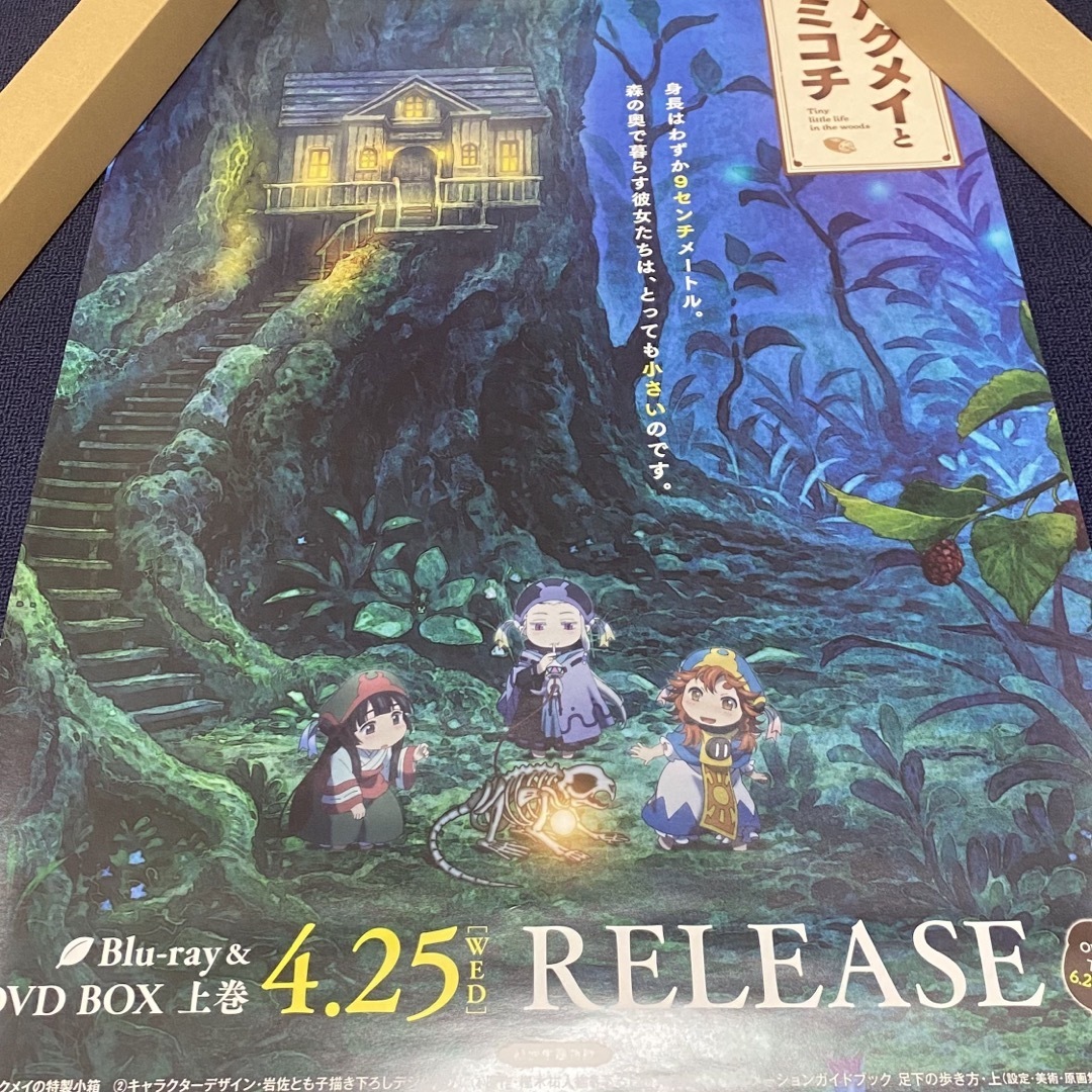 ハクメイとミコチ ポスターの通販 by xx's shop｜ラクマ