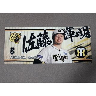 阪神タイガース（応援グッズ）のフリマアイテム一覧