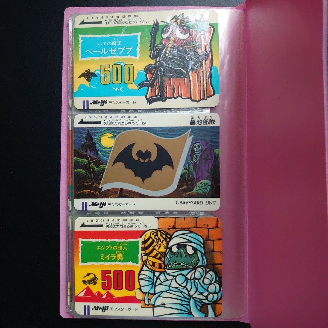 Meiji 明治 モンスターカード テレカード 45枚の通販 by Yuzu's shop
