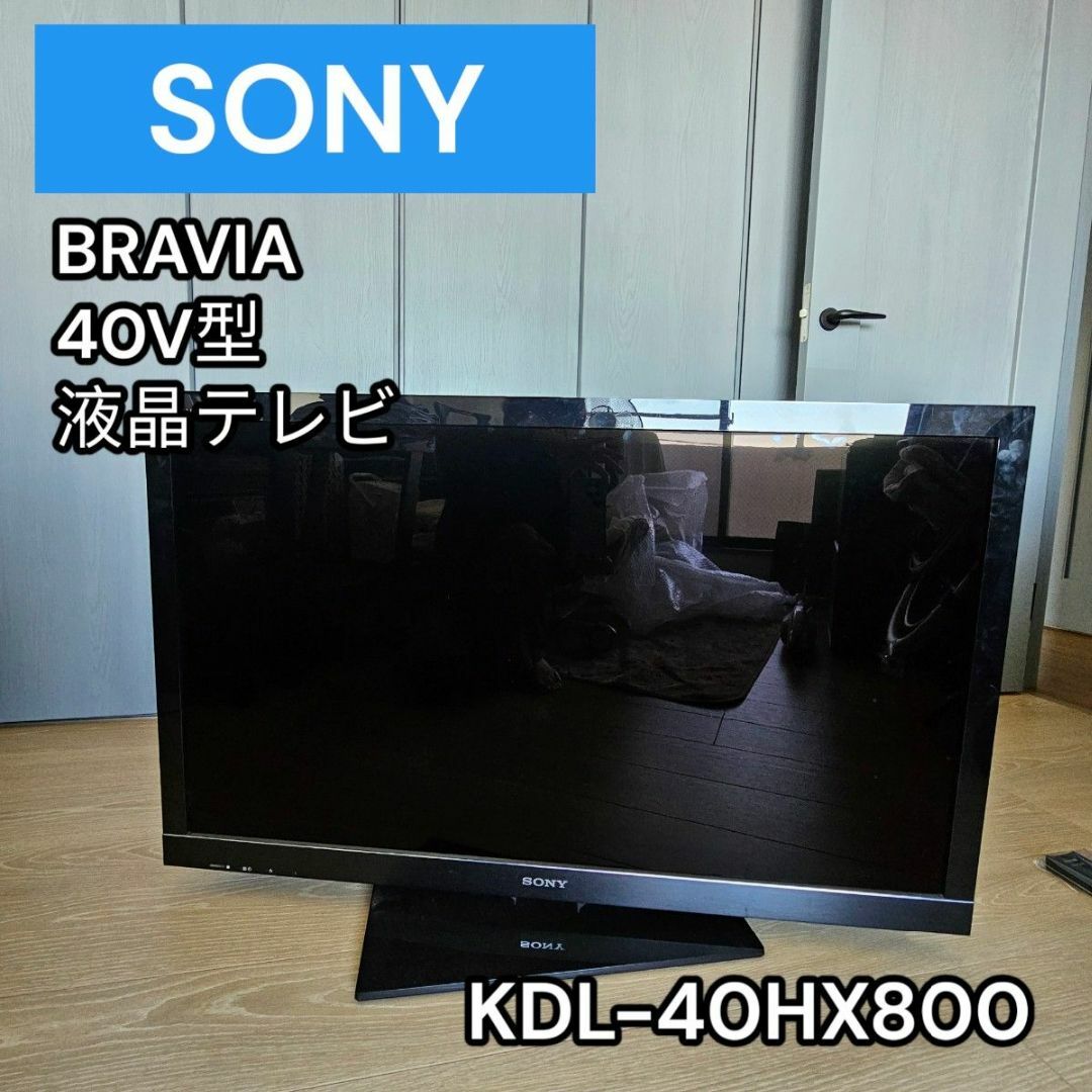 SONY - SONY 液晶テレビ BRAVIA KDL-40HX800 2010年製の通販 by hide's