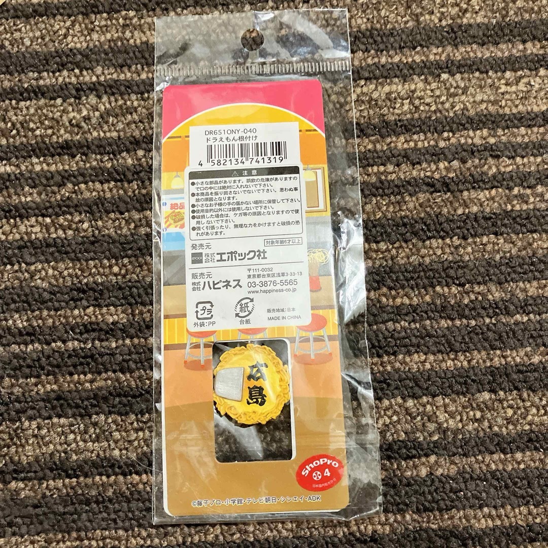 ドラえもん - どこでもドラえもん☆広島限定☆お好み焼き☆根付