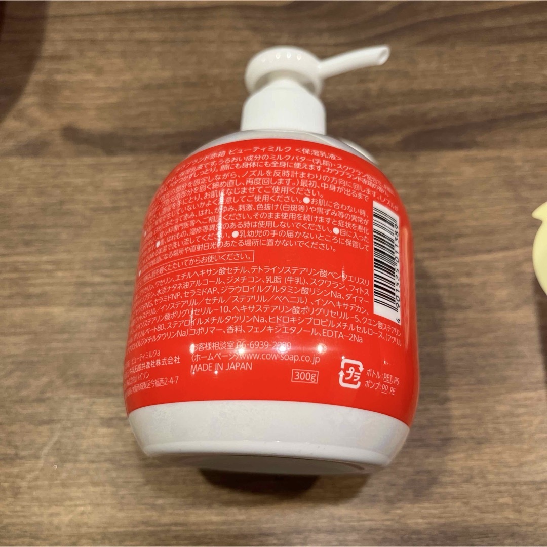 牛乳石鹸 - 新品未使用 牛乳石鹸 ボディソープ ビューティミルク