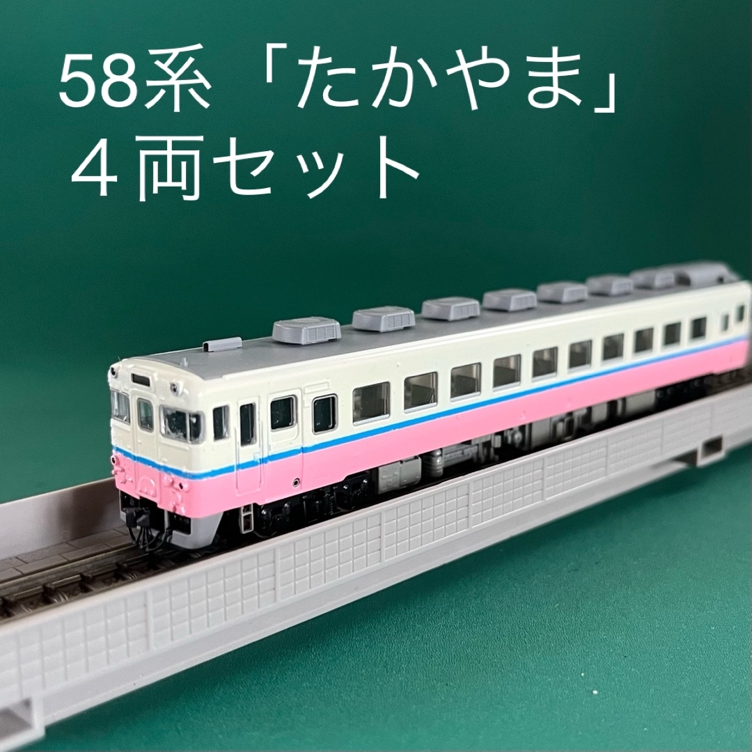 TOMIX - 【T92202s】キハ58系「たかやま」4両セットの通販 by Carrera