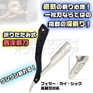 カミソリのフリマアイテム一覧