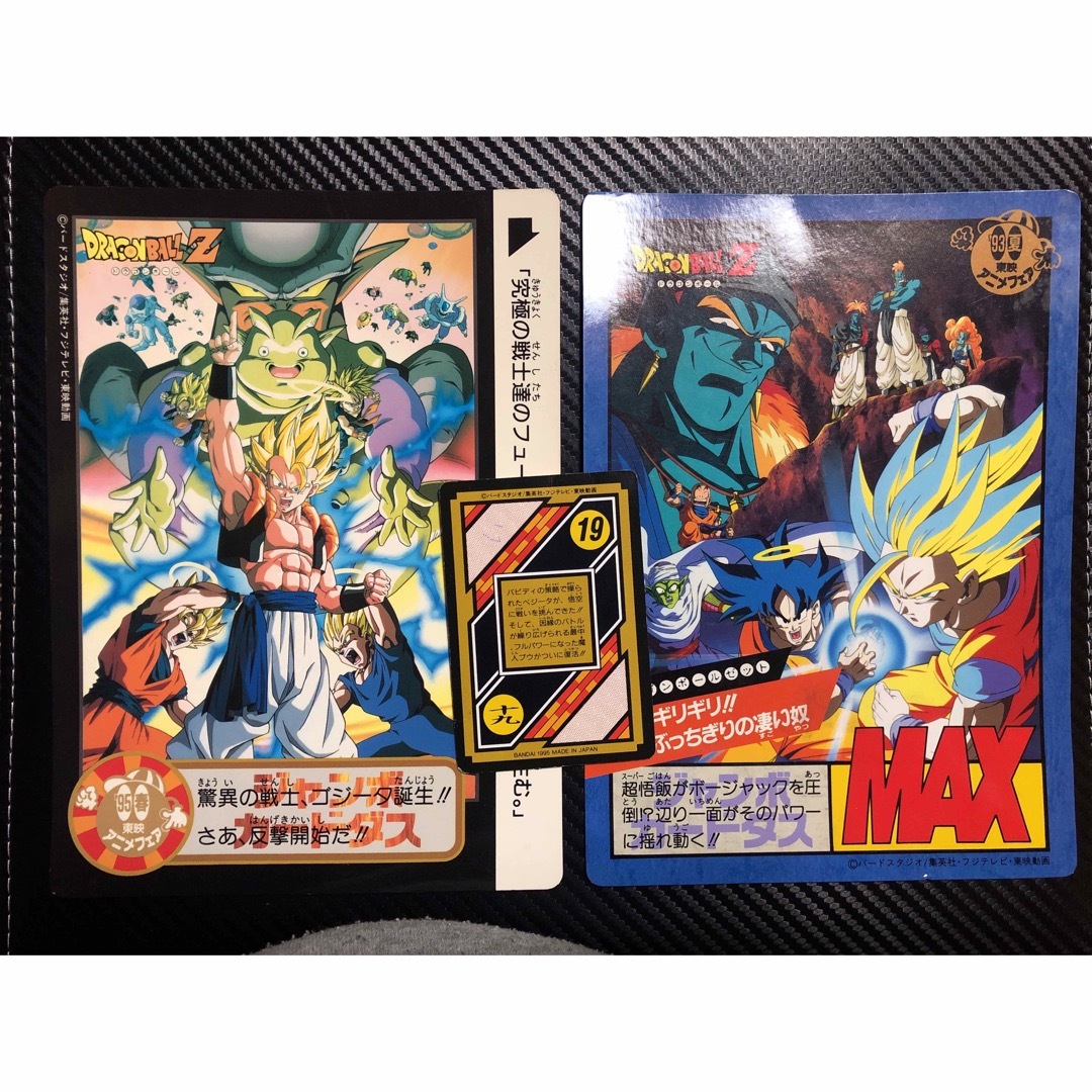 ドラゴンボール 東映 映画 ジャンボカードダス 1995年 ドラゴンボール