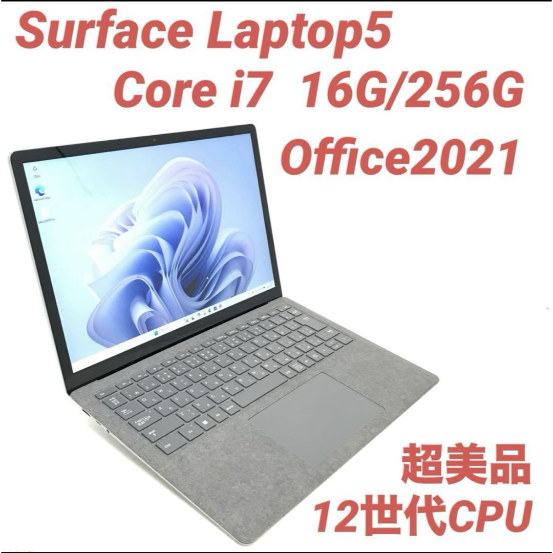 Surface - 【超美品】Surface Laptop5 i7 16G/256G Officeの通販 by