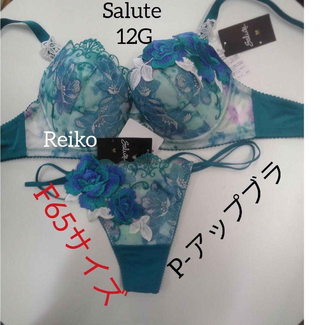 完売品☆【サルート】ブラ＆ショーツセットの通販はau PAY マーケット