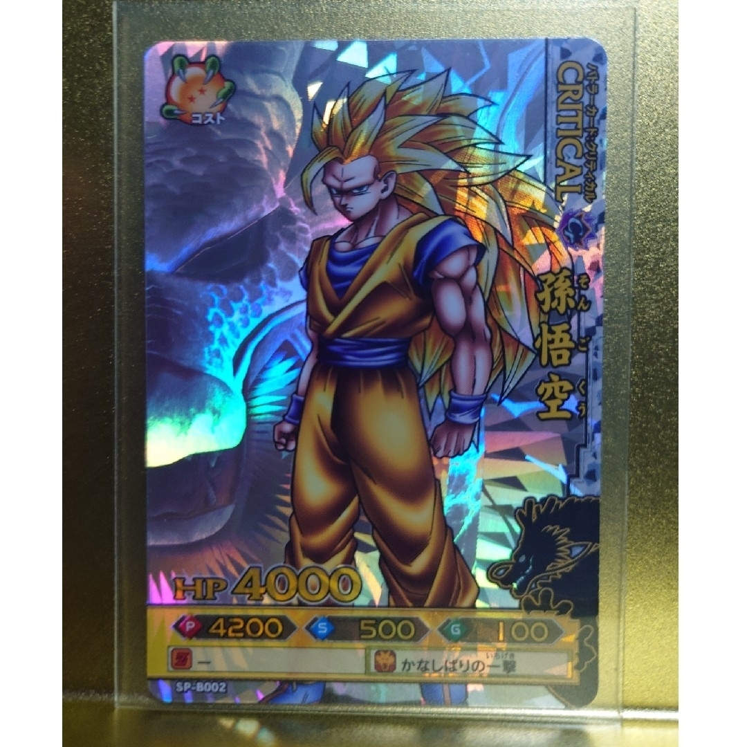 ドラゴンボール - ドラゴンボール バトラーズ 孫悟空 スーパーサイヤ人