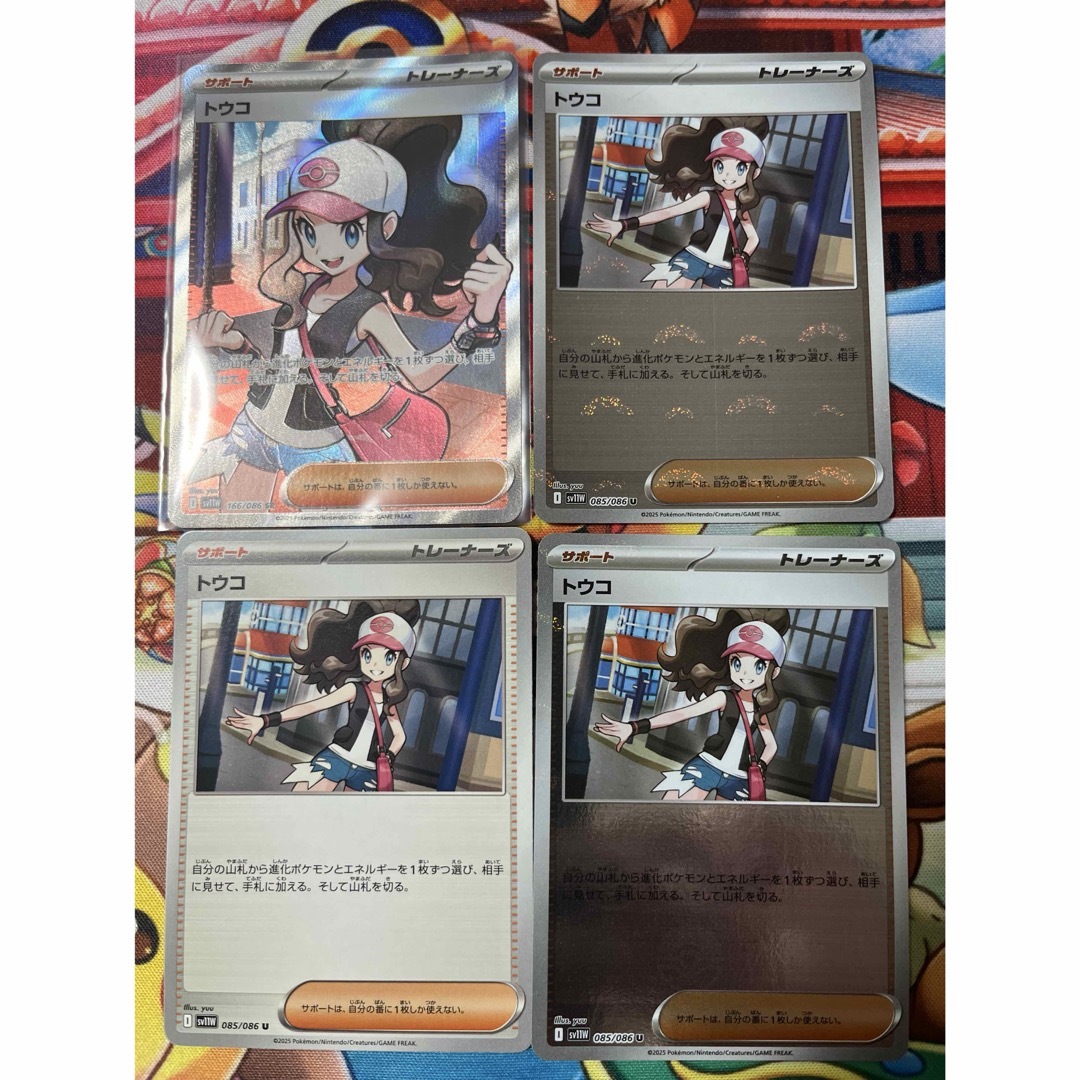 ポケモン - トウコ 4枚 セット ポケモンカード SR モンスターボール