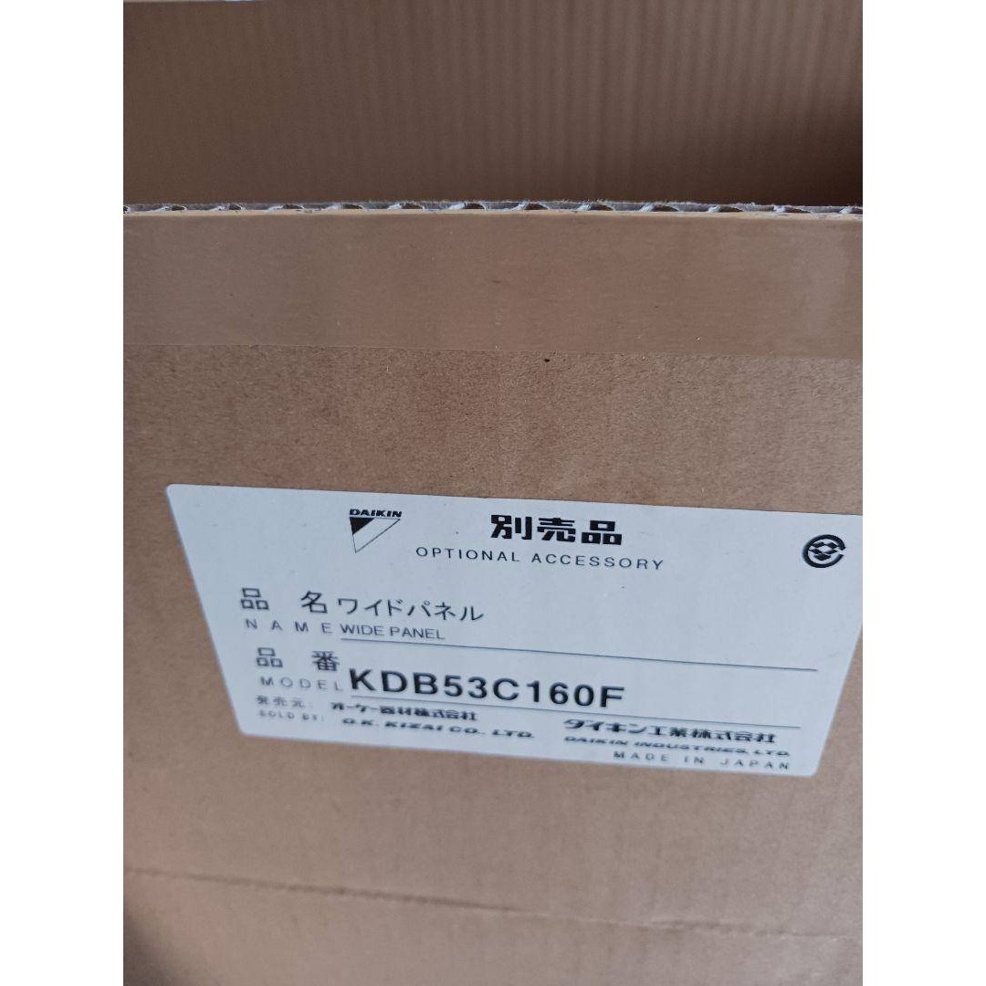 DAIKIN - ダイキン ワイドパネル KDB53C160F 片側1枚のみの通販 by
