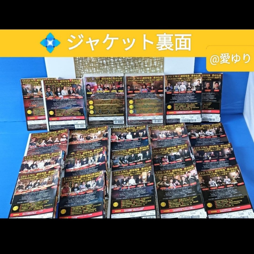 超ムーの世界』DVD63巻‼️全巻セット完全コンプ‼️⭐第一，二