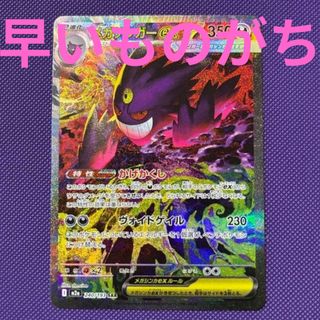 ポケモン - ゴース ゴースト LL❻ ロストリンク ポケモンカードの通販