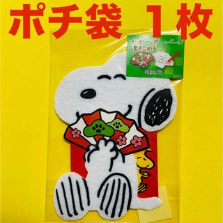 SNOOPY - 【送料無料】スヌーピー ポストカード全5種類セットの通販 by