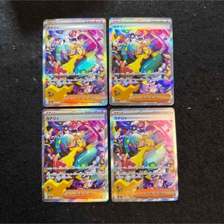 ポケモン - ポケモンカード カナリィ sar megaドリームex 4枚セットの