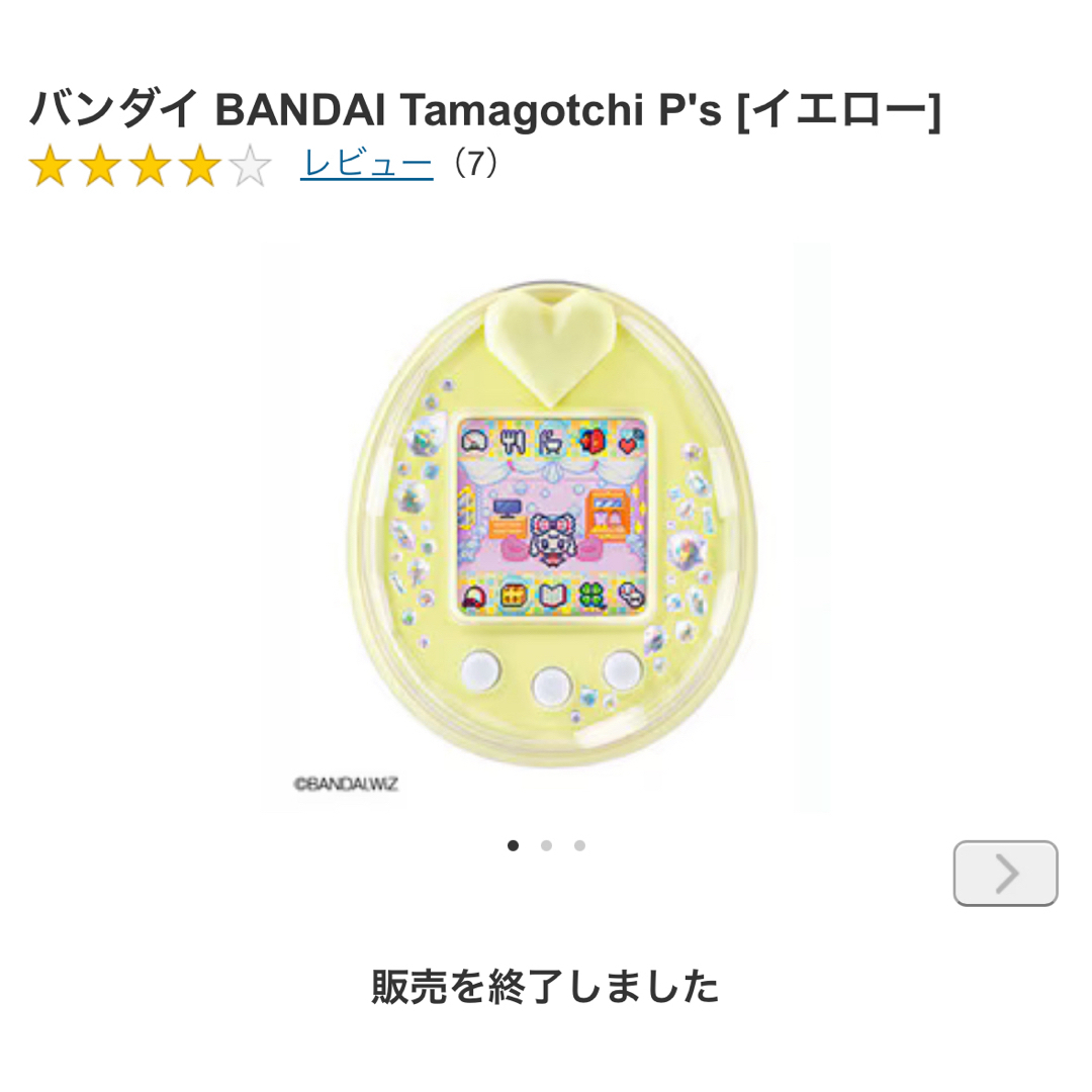 たまごっち Tamagotchi P's [イエロー]の通販はau PAY マーケット