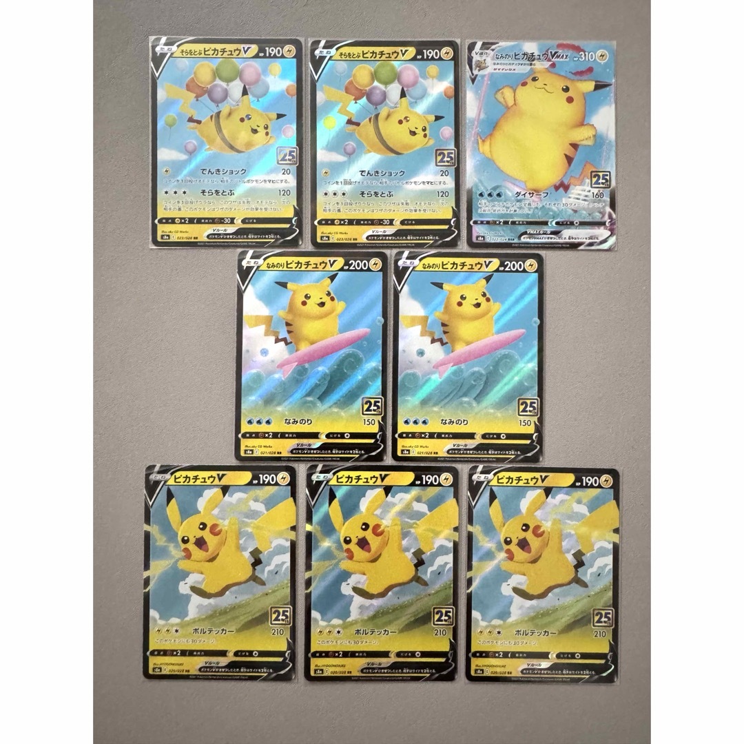 ポケモンカード ピカチュウ 詰め合わせ 引退の通販はau PAY マーケット