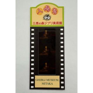 ジブリ - 三鷹の森ジブリ美術館 フィルム型 ブックマーク しおり 10枚