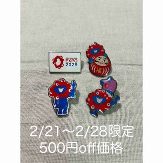 ピンバッジ 大阪万博のフリマアイテム一覧