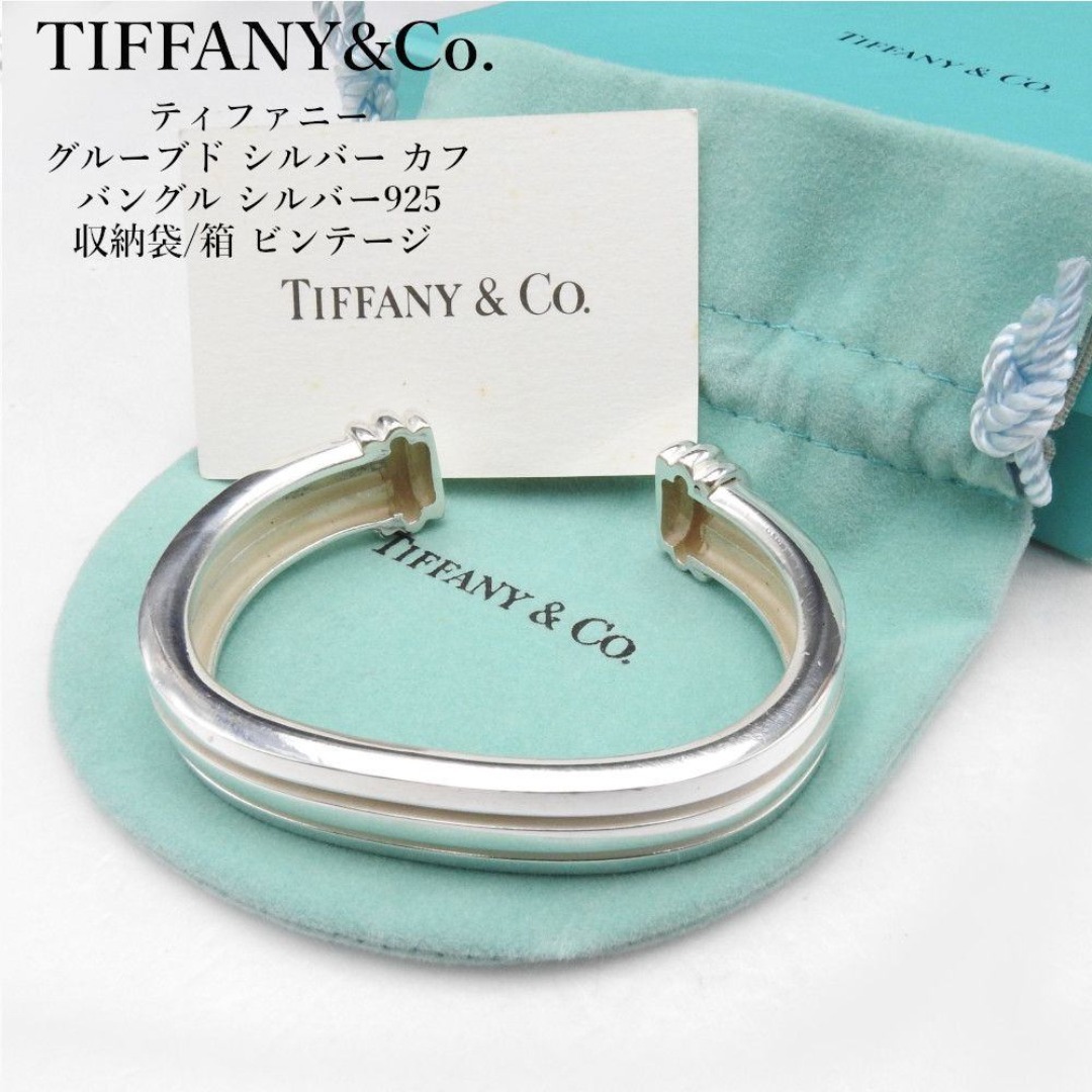 Tiffany & Co. - 希少 TIFFANY&CO. ティファニー グルーブド シルバー