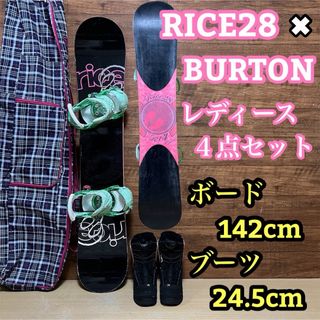 RICE28のフリマアイテム一覧