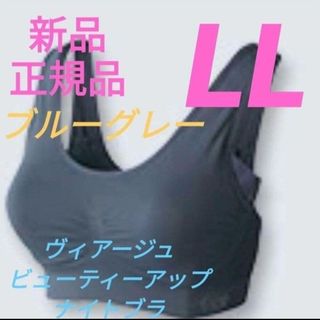 VIAGE - S/Mサイズ viage ヴィアージュ ナイトブラの通販 by りんにこ