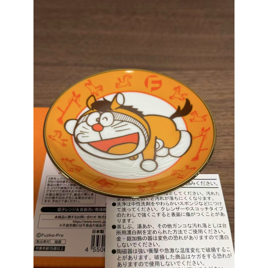 ドラえもん - 2026 新年限定 干支 ドラえもん 午 お皿 小皿 藤子不二雄