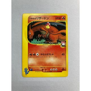 1ed ワタルのリザードンのフリマアイテム一覧