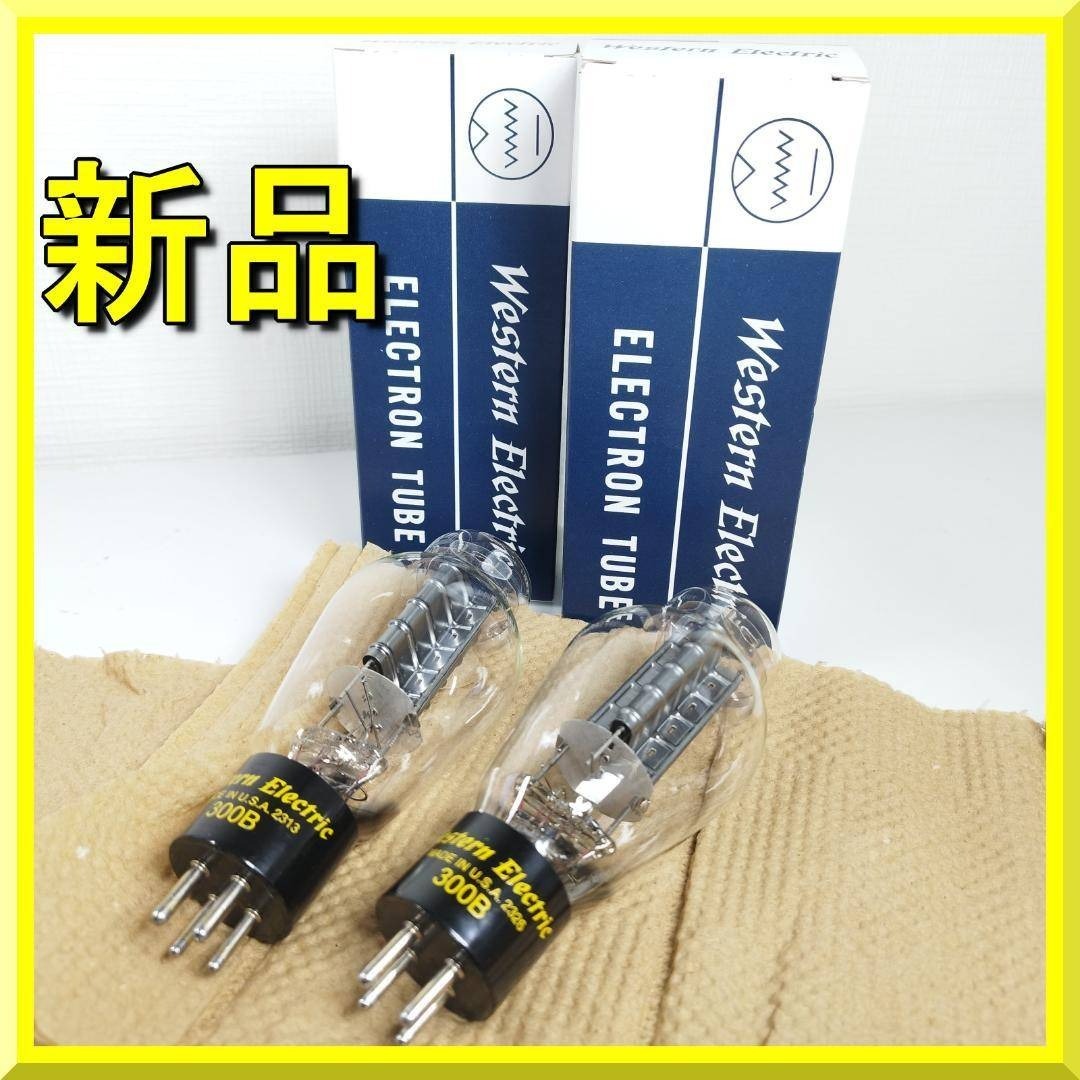 300B Western Electric 真空管 USA ペア 2本 I1Z2の通販 by まま『即日