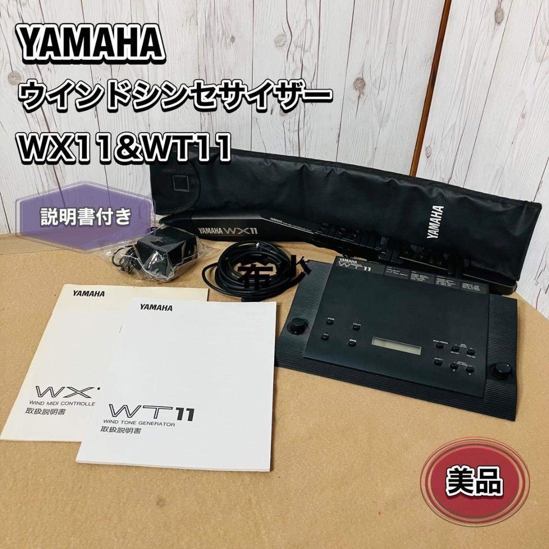 希少 動作品】YAMAHA WX11&WT11 シンセサイザー&音源モジュール