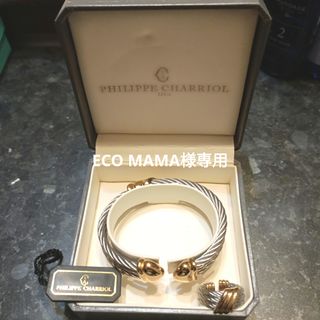 CHARRIOL（リング(指輪)）のフリマアイテム一覧