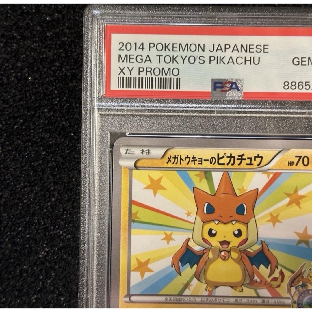 ポケモン - 【psa10】メガトウキョーのピカチュウ: プロモ[XY-P 098/XY