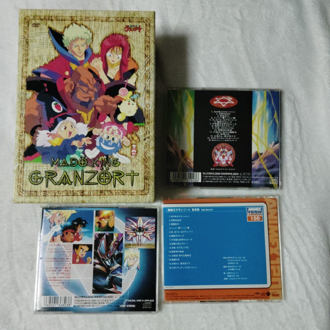 魔動王グランゾート DVD-BOX&CD3点セット